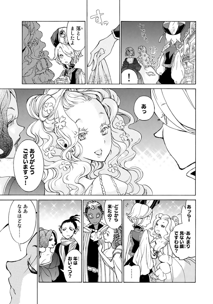 SHOUKOKU NO ALTAIR - raw - Chapter 55 - https://jpdd.ccdd.to/JPDD/shoukokunoaltair/151775/vr2ew3gc4g4.jpg