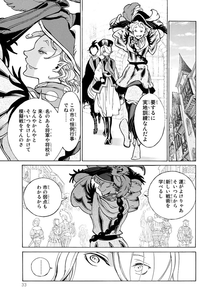 SHOUKOKU NO ALTAIR - raw - Chapter 55 - https://jpdd.ccdd.to/JPDD/shoukokunoaltair/151775/xihbbve4kht.jpg