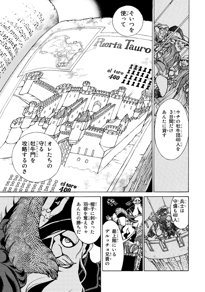 SHOUKOKU NO ALTAIR - raw - Chapter 55 - https://jpdd.ccdd.to/JPDD/shoukokunoaltair/151775/yh2q0aeiyjs.jpg