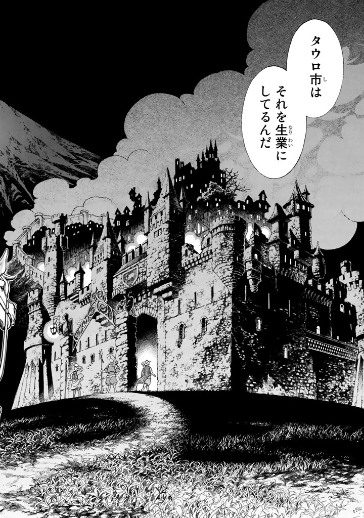 SHOUKOKU NO ALTAIR - raw - Chapter 55 - https://jpdd.ccdd.to/JPDD/shoukokunoaltair/151775/zu42op0mns0.jpg