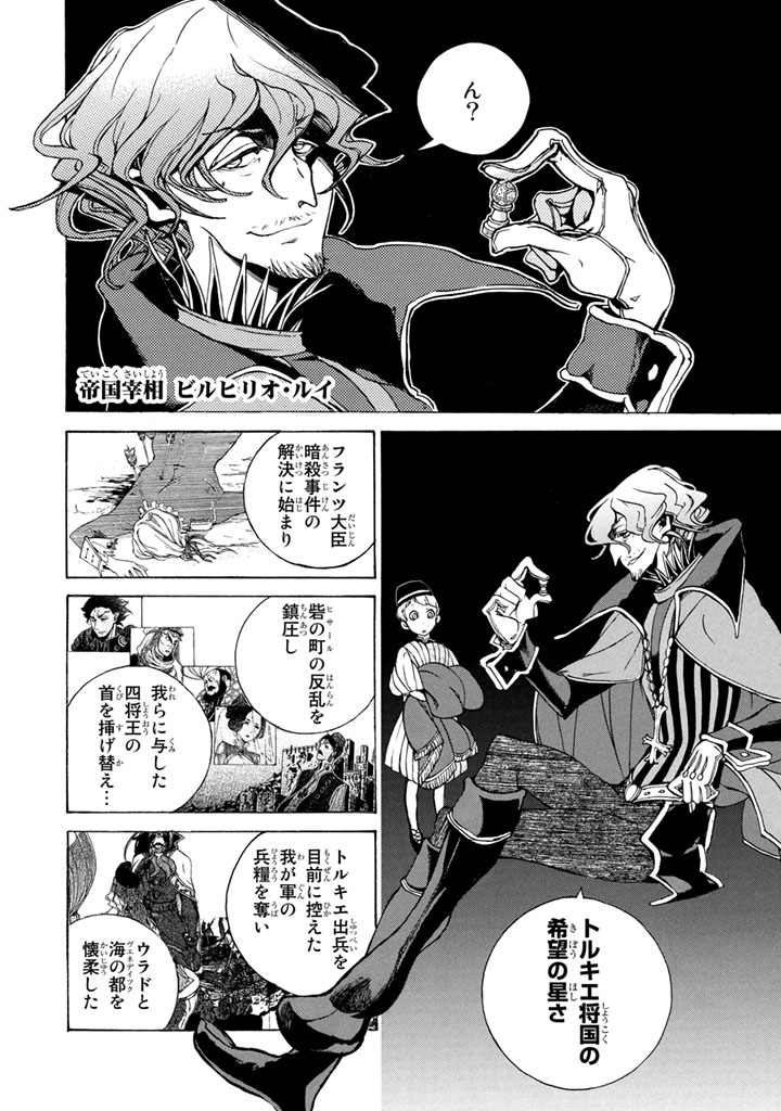 SHOUKOKU NO ALTAIR - raw - Chapter 54 - https://jpdd.ccdd.to/JPDD/shoukokunoaltair/151776/4uymqwzatej.jpg
