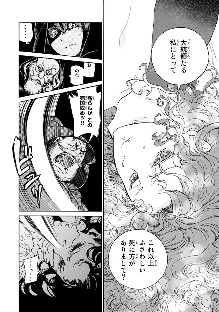 SHOUKOKU NO ALTAIR - raw - Chapter 54 - https://jpdd.ccdd.to/JPDD/shoukokunoaltair/151776/jpytvhhpzaf.jpg
