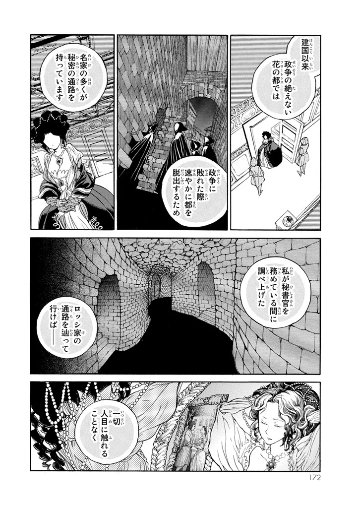 SHOUKOKU NO ALTAIR - raw - Chapter 54 - https://jpdd.ccdd.to/JPDD/shoukokunoaltair/151776/lbs1zmxrlan.jpg