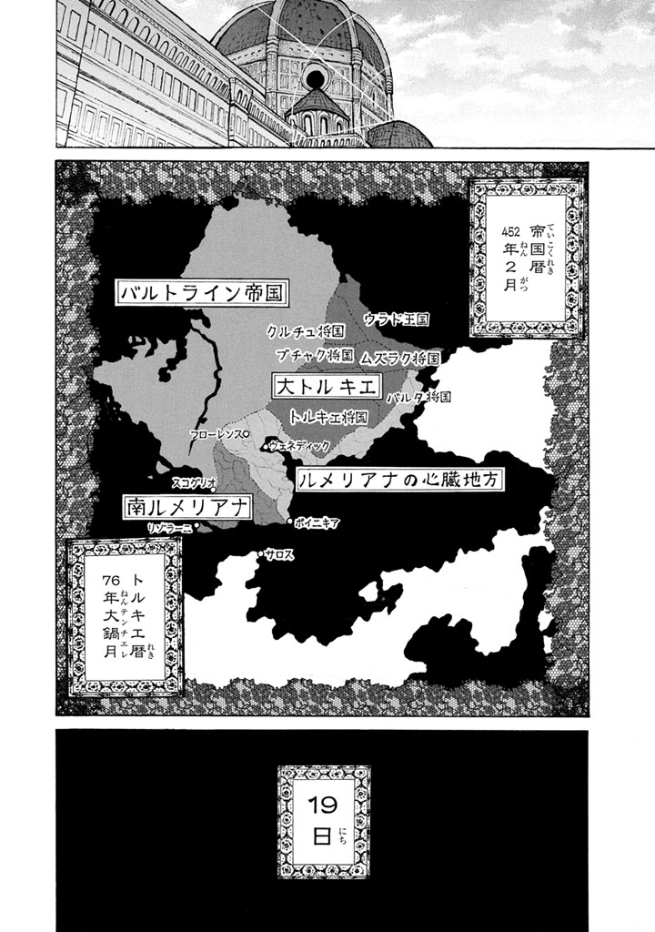 SHOUKOKU NO ALTAIR - raw - Chapter 54 - https://jpdd.ccdd.to/JPDD/shoukokunoaltair/151776/mmrrffgy0cz.jpg