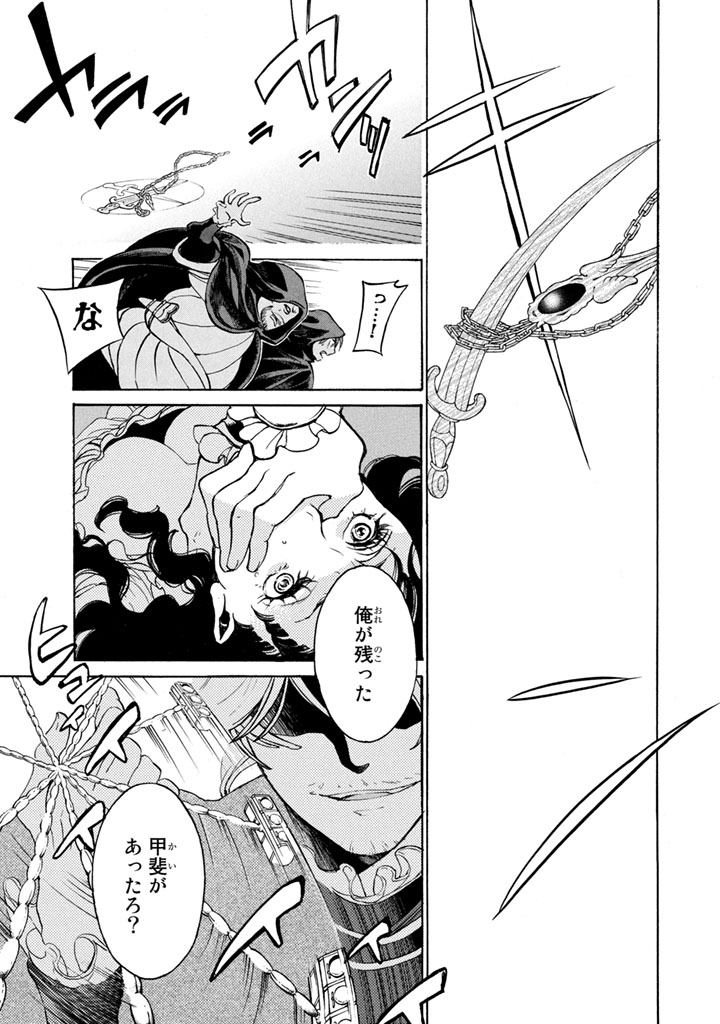 SHOUKOKU NO ALTAIR - raw - Chapter 54 - https://jpdd.ccdd.to/JPDD/shoukokunoaltair/151776/pcfqhxscofq.jpg