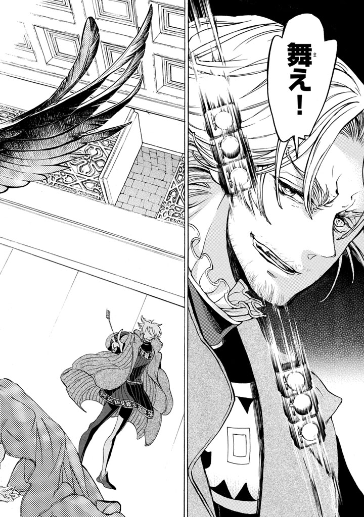 SHOUKOKU NO ALTAIR - raw - Chapter 54 - https://jpdd.ccdd.to/JPDD/shoukokunoaltair/151776/qovgaeac4sx.jpg
