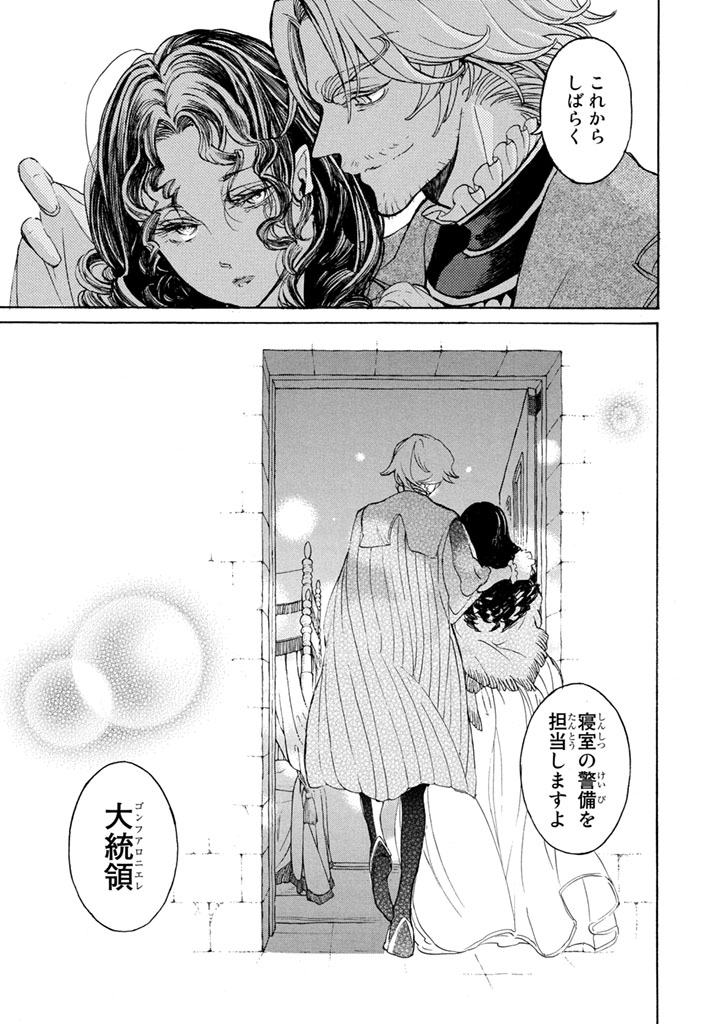 SHOUKOKU NO ALTAIR - raw - Chapter 54 - https://jpdd.ccdd.to/JPDD/shoukokunoaltair/151776/slznst0qv1j.jpg