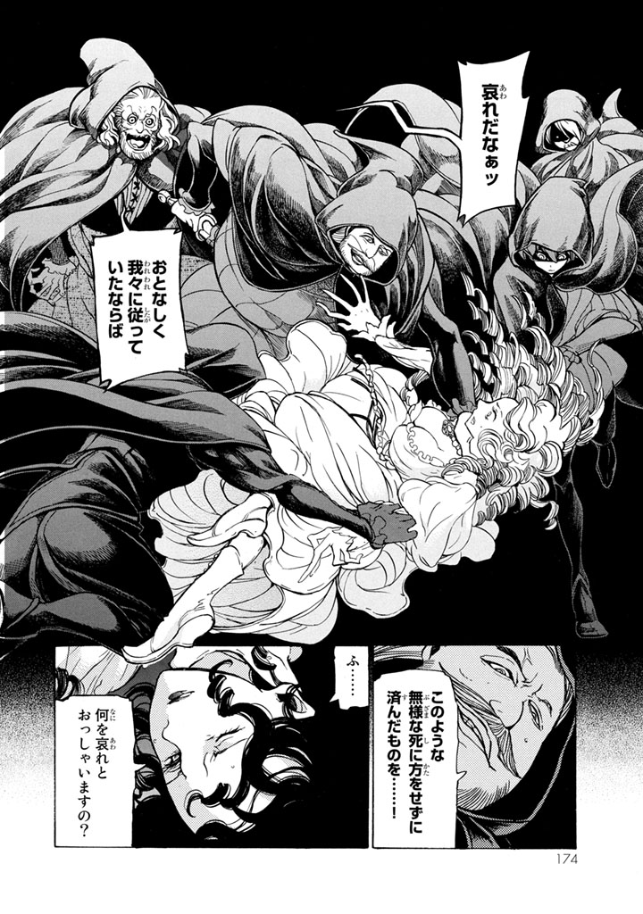 SHOUKOKU NO ALTAIR - raw - Chapter 54 - https://jpdd.ccdd.to/JPDD/shoukokunoaltair/151776/ve1af5sk20k.jpg