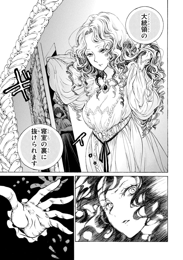 SHOUKOKU NO ALTAIR - raw - Chapter 54 - https://jpdd.ccdd.to/JPDD/shoukokunoaltair/151776/xmh5kbmcg33.jpg