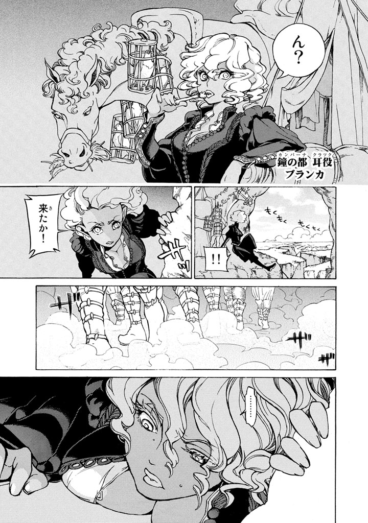 SHOUKOKU NO ALTAIR - raw - Chapter 54 - https://jpdd.ccdd.to/JPDD/shoukokunoaltair/151776/yrc3dw4loar.jpg