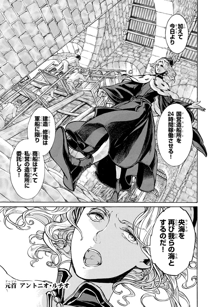SHOUKOKU NO ALTAIR - raw - Chapter 54 - https://jpdd.ccdd.to/JPDD/shoukokunoaltair/151776/z3v0ltbuy2l.jpg