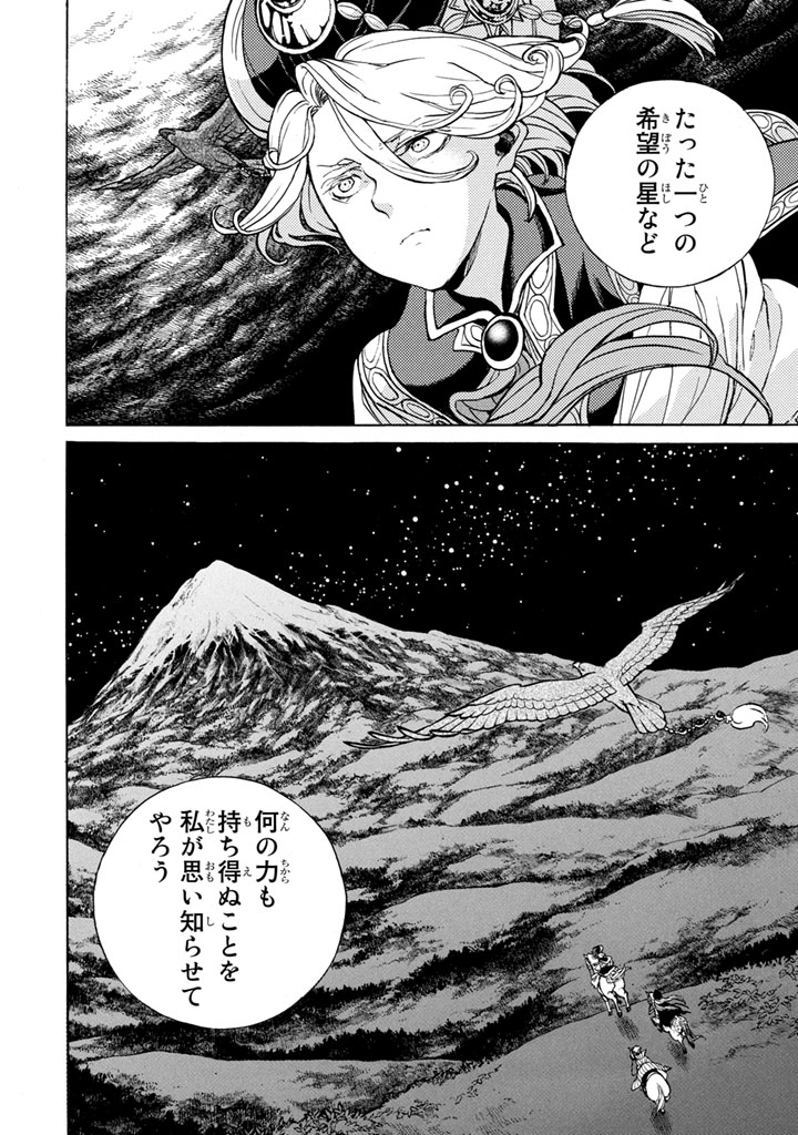 SHOUKOKU NO ALTAIR - raw - Chapter 54 - https://jpdd.ccdd.to/JPDD/shoukokunoaltair/151776/zlfnlmxlwgb.jpg