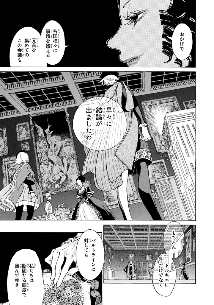 SHOUKOKU NO ALTAIR - raw - Chapter 53 - https://jpdd.ccdd.to/JPDD/shoukokunoaltair/151777/0uywbgn4u30.jpg