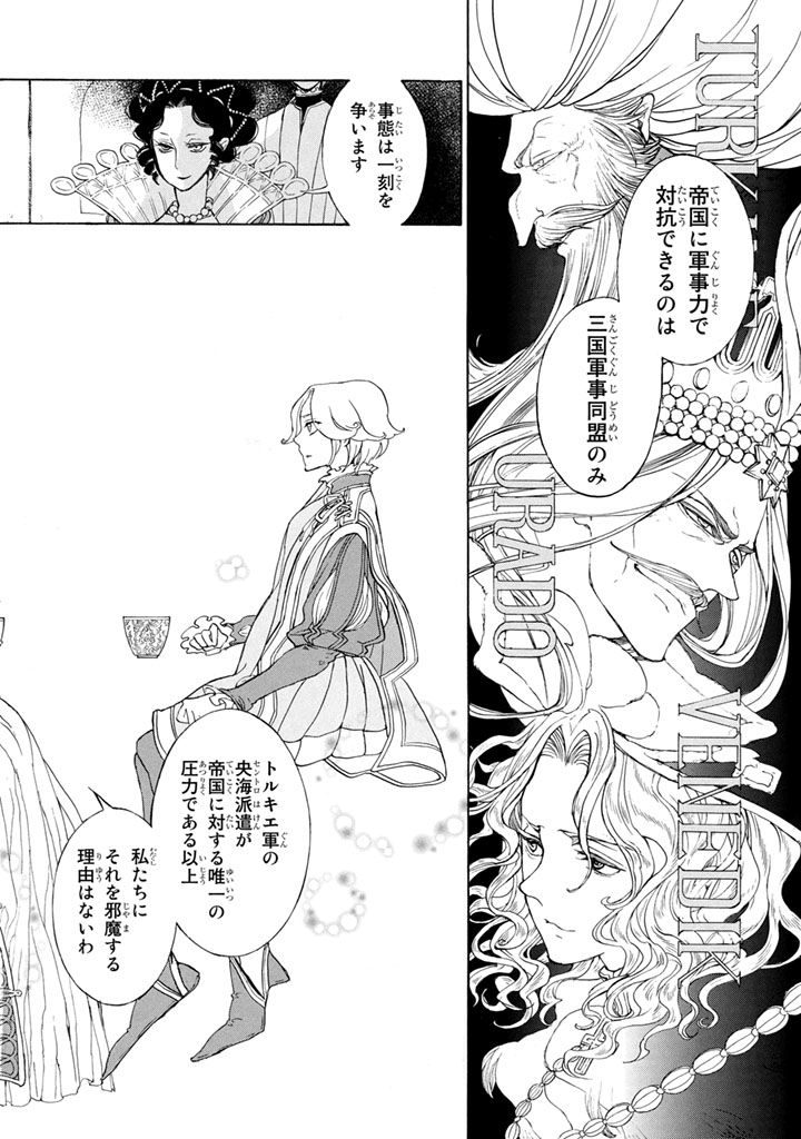 SHOUKOKU NO ALTAIR - raw - Chapter 53 - https://jpdd.ccdd.to/JPDD/shoukokunoaltair/151777/1ur3kn5uwso.jpg