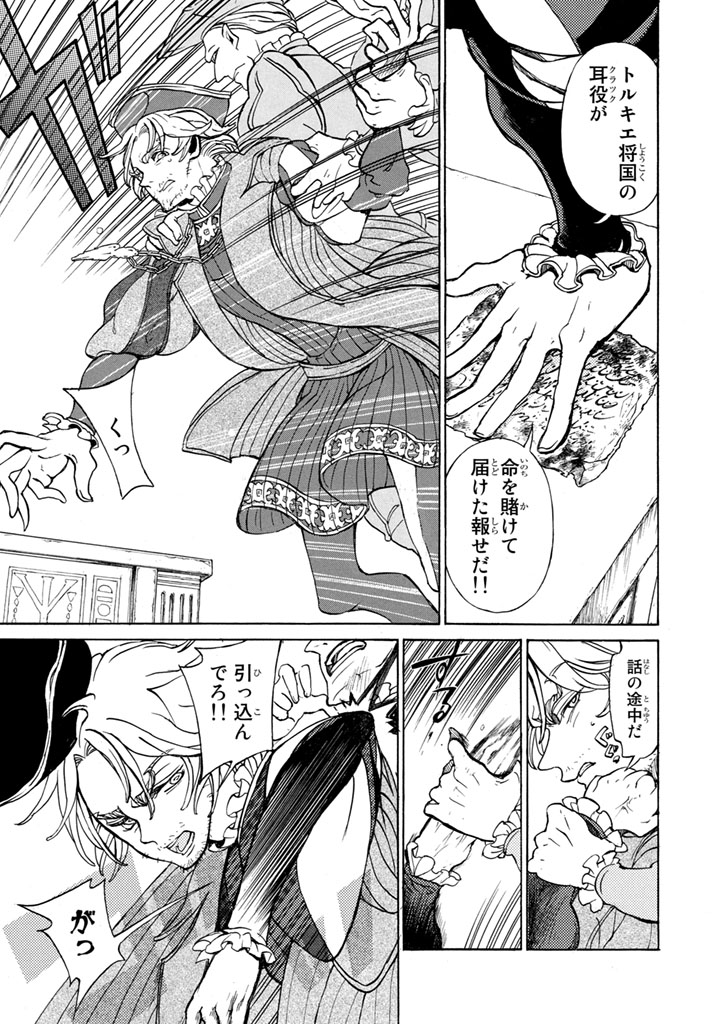 SHOUKOKU NO ALTAIR - raw - Chapter 53 - https://jpdd.ccdd.to/JPDD/shoukokunoaltair/151777/5ygwdffoltu.jpg