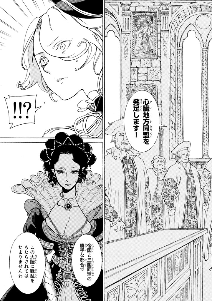 SHOUKOKU NO ALTAIR - raw - Chapter 53 - https://jpdd.ccdd.to/JPDD/shoukokunoaltair/151777/bcxpapc5pc5.jpg