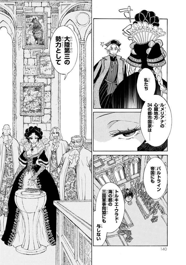 SHOUKOKU NO ALTAIR - raw - Chapter 53 - https://jpdd.ccdd.to/JPDD/shoukokunoaltair/151777/fpicxxdyx34.jpg