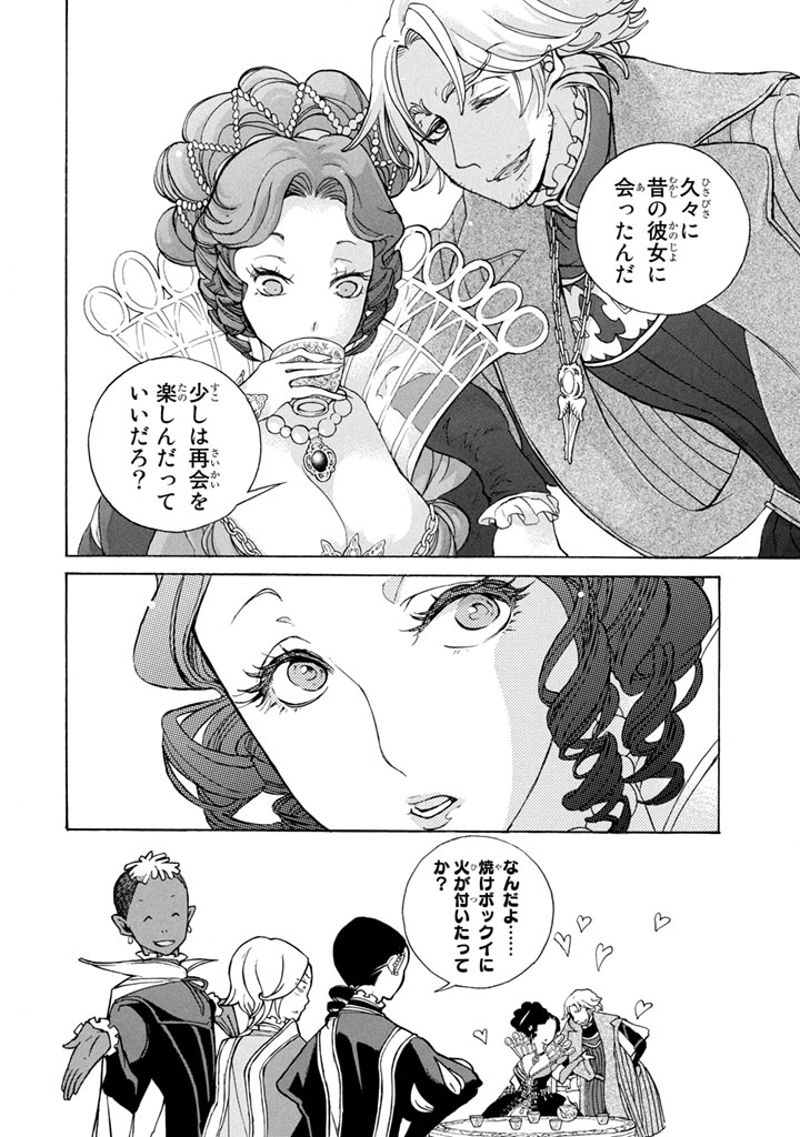 SHOUKOKU NO ALTAIR - raw - Chapter 53 - https://jpdd.ccdd.to/JPDD/shoukokunoaltair/151777/kpbsj2053dq.jpg