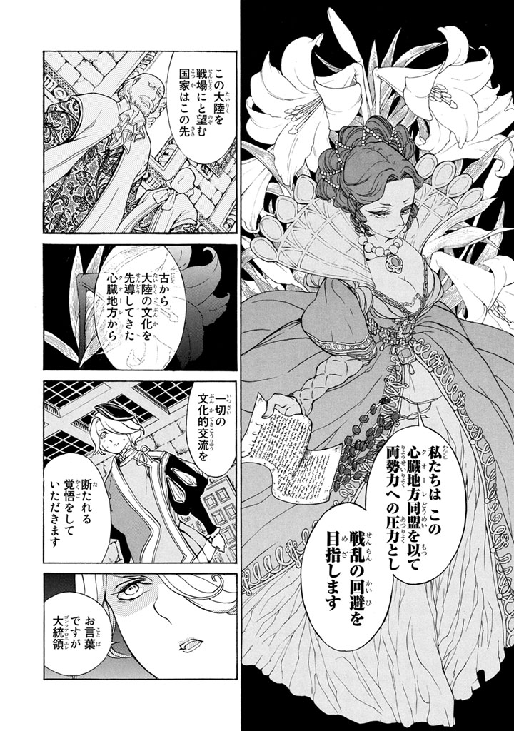 SHOUKOKU NO ALTAIR - raw - Chapter 53 - https://jpdd.ccdd.to/JPDD/shoukokunoaltair/151777/q0acs11ufay.jpg