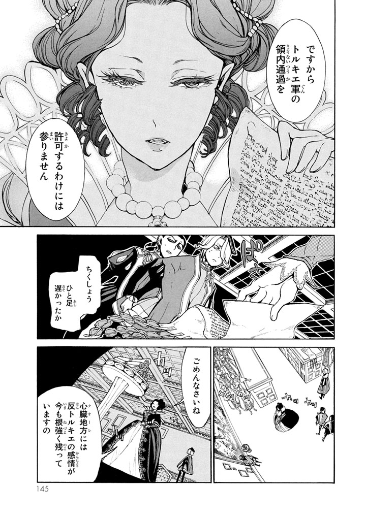 SHOUKOKU NO ALTAIR - raw - Chapter 53 - https://jpdd.ccdd.to/JPDD/shoukokunoaltair/151777/twly0ijbdbc.jpg