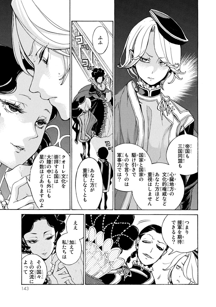SHOUKOKU NO ALTAIR - raw - Chapter 53 - https://jpdd.ccdd.to/JPDD/shoukokunoaltair/151777/utv0b0l53u2.jpg