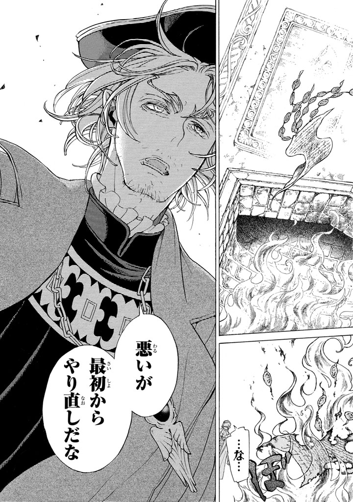 SHOUKOKU NO ALTAIR - raw - Chapter 53 - https://jpdd.ccdd.to/JPDD/shoukokunoaltair/151777/xa5lw4a1ztz.jpg