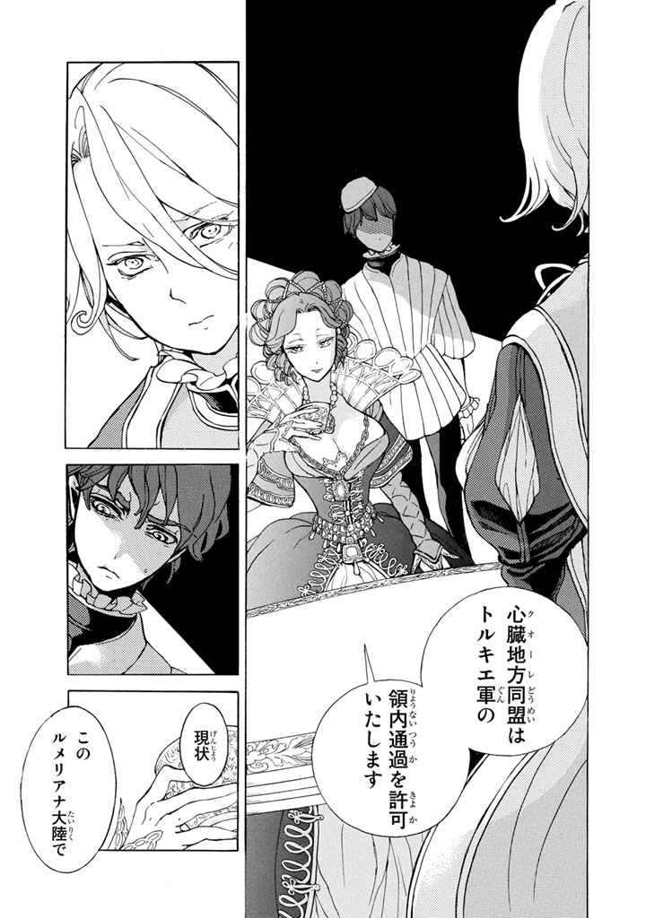 SHOUKOKU NO ALTAIR - raw - Chapter 53 - https://jpdd.ccdd.to/JPDD/shoukokunoaltair/151777/yks3wa0q2u1.jpg