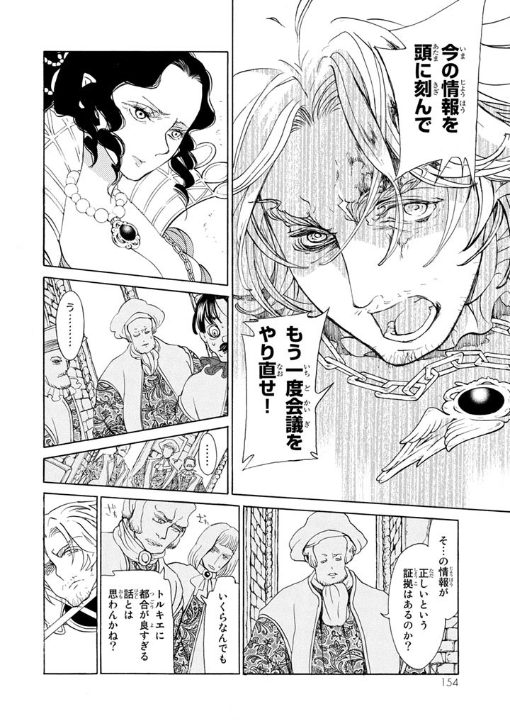 SHOUKOKU NO ALTAIR - raw - Chapter 53 - https://jpdd.ccdd.to/JPDD/shoukokunoaltair/151777/z51t0f05xwf.jpg