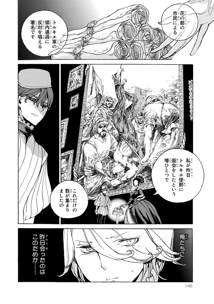SHOUKOKU NO ALTAIR - raw - Chapter 53 - https://jpdd.ccdd.to/JPDD/shoukokunoaltair/151777/zn0djnyuijj.jpg