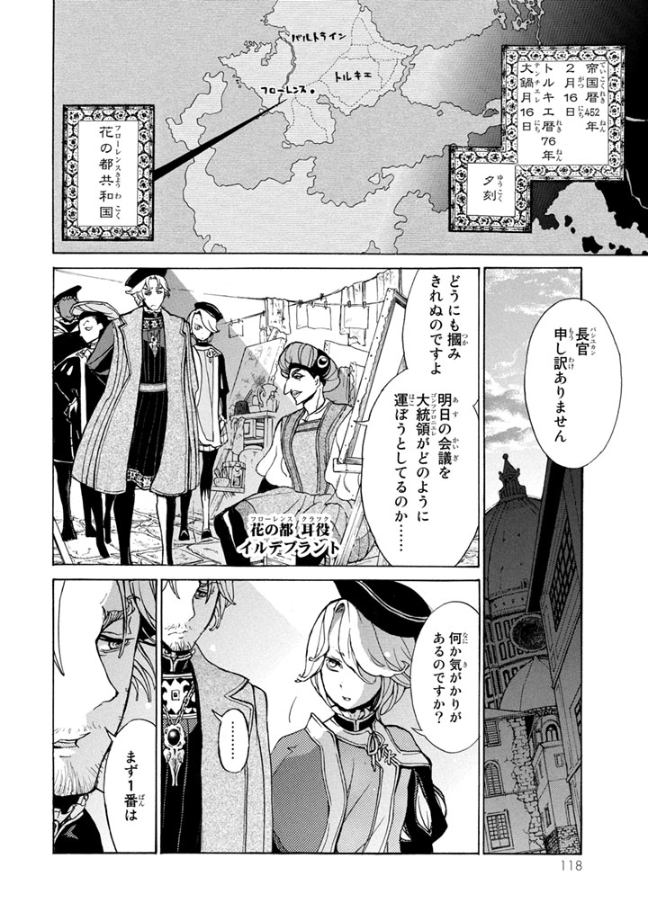 SHOUKOKU NO ALTAIR - raw - Chapter 52 - https://jpdd.ccdd.to/JPDD/shoukokunoaltair/151778/5algtgbe5qa.jpg