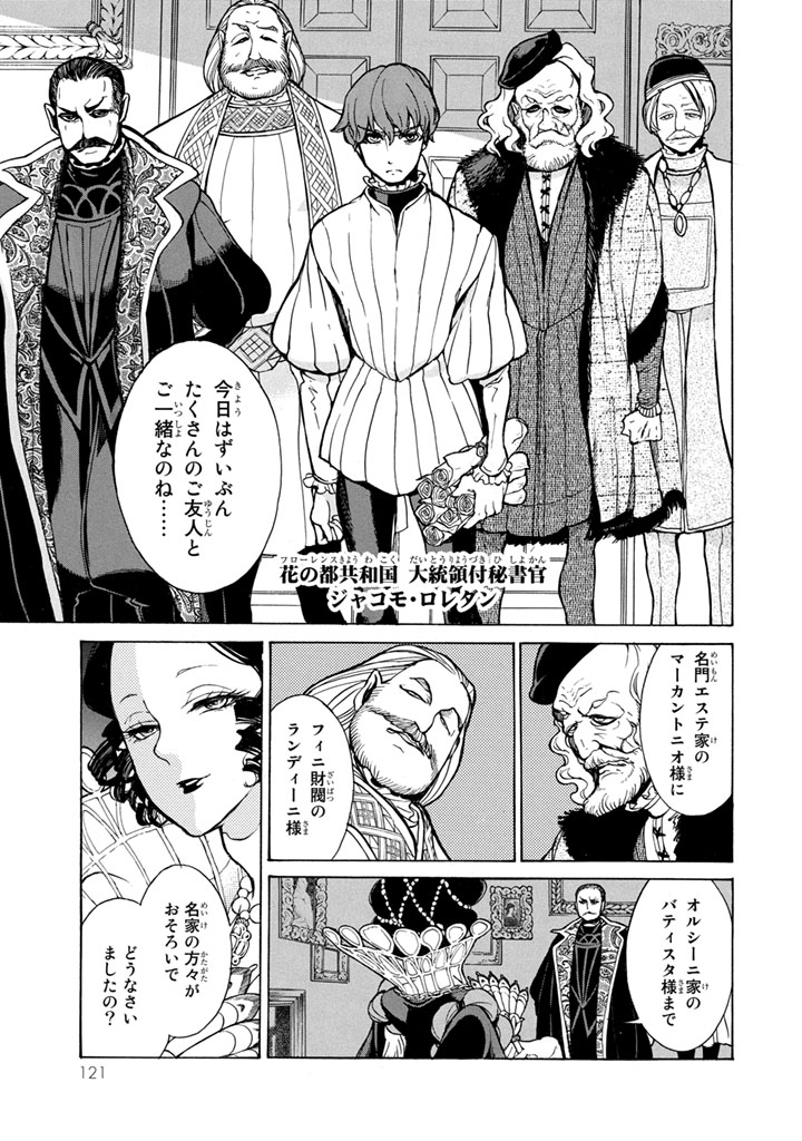SHOUKOKU NO ALTAIR - raw - Chapter 52 - https://jpdd.ccdd.to/JPDD/shoukokunoaltair/151778/g4n4lk5njpu.jpg