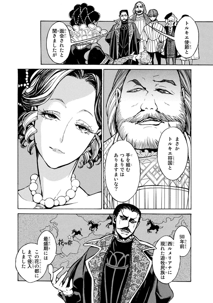 SHOUKOKU NO ALTAIR - raw - Chapter 52 - https://jpdd.ccdd.to/JPDD/shoukokunoaltair/151778/jlw0vwnybaa.jpg