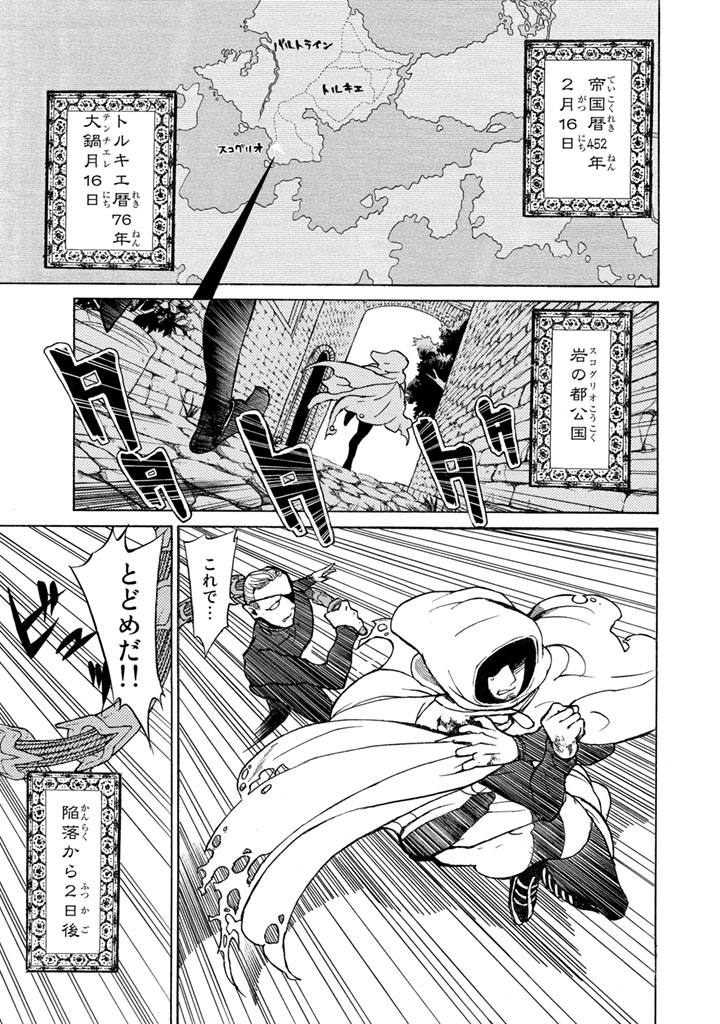 SHOUKOKU NO ALTAIR - raw - Chapter 52 - https://jpdd.ccdd.to/JPDD/shoukokunoaltair/151778/koanqswnhbp.jpg