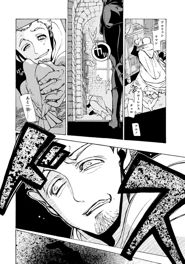 SHOUKOKU NO ALTAIR - raw - Chapter 52 - https://jpdd.ccdd.to/JPDD/shoukokunoaltair/151778/nvrb5fq2lql.jpg