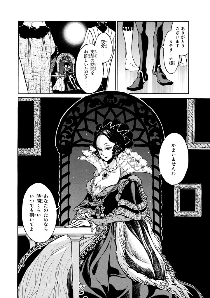 SHOUKOKU NO ALTAIR - raw - Chapter 52 - https://jpdd.ccdd.to/JPDD/shoukokunoaltair/151778/p2xy323s4fj.jpg