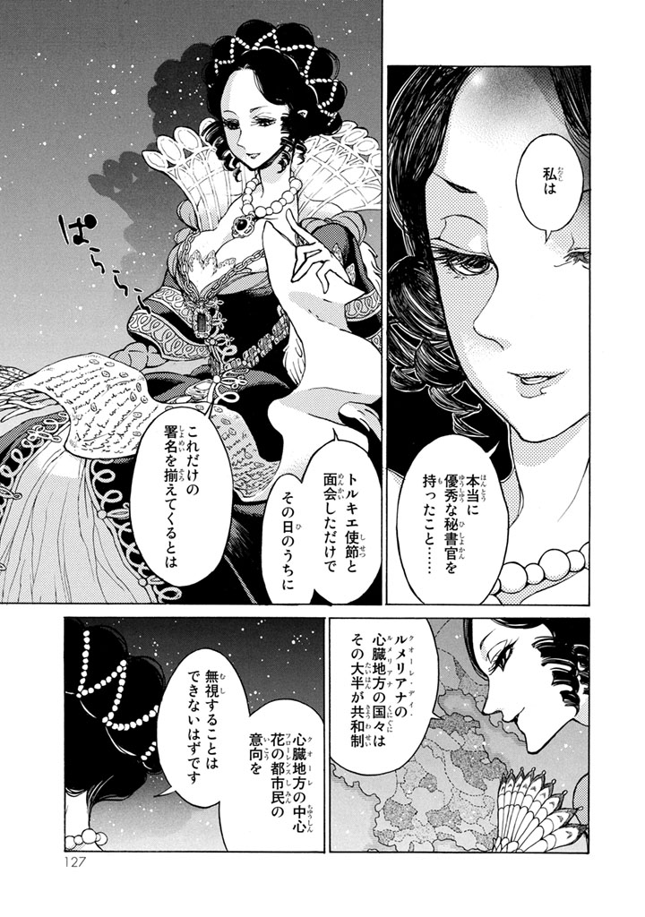 SHOUKOKU NO ALTAIR - raw - Chapter 52 - https://jpdd.ccdd.to/JPDD/shoukokunoaltair/151778/psuumymq4co.jpg