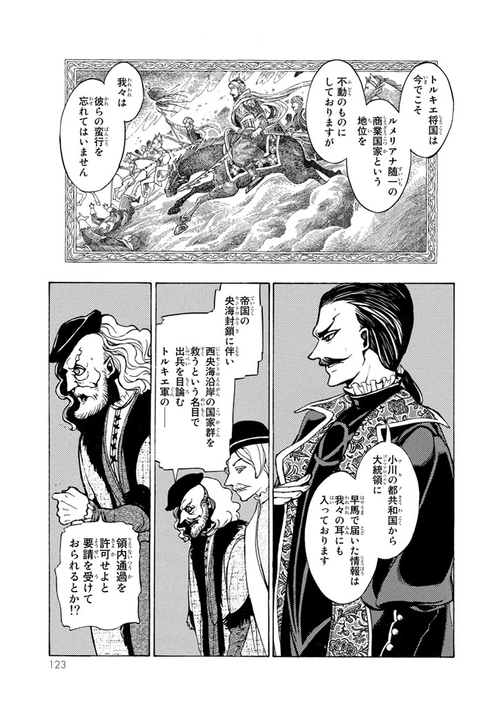 SHOUKOKU NO ALTAIR - raw - Chapter 52 - https://jpdd.ccdd.to/JPDD/shoukokunoaltair/151778/qvop0tfvep4.jpg