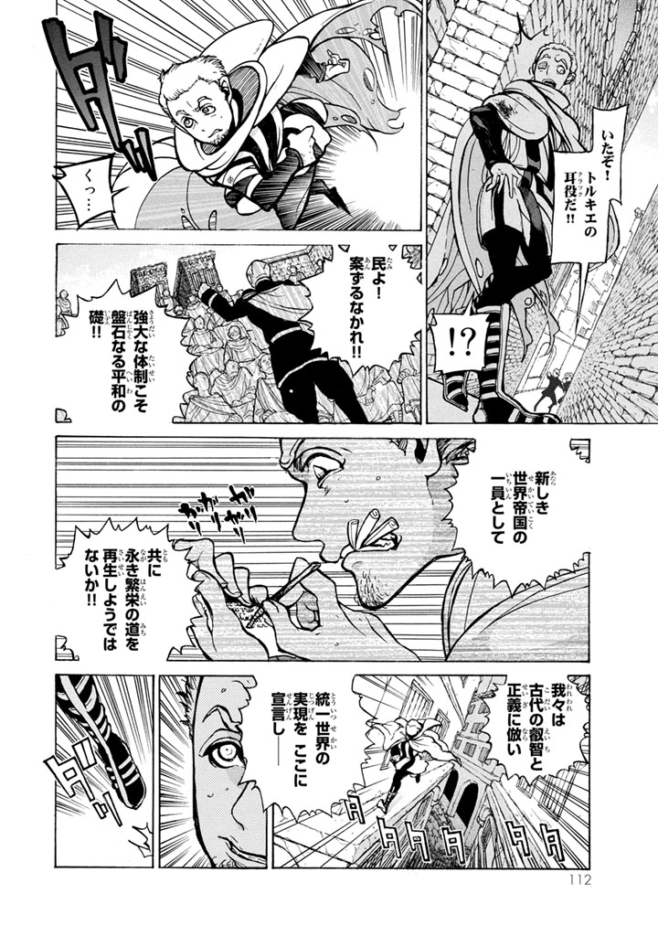 SHOUKOKU NO ALTAIR - raw - Chapter 52 - https://jpdd.ccdd.to/JPDD/shoukokunoaltair/151778/tlpvir1zhgu.jpg