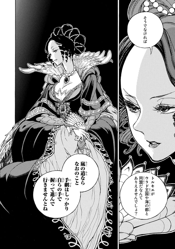 SHOUKOKU NO ALTAIR - raw - Chapter 52 - https://jpdd.ccdd.to/JPDD/shoukokunoaltair/151778/ukulecepgtx.jpg