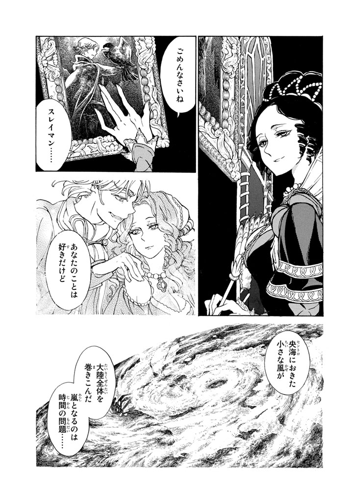 SHOUKOKU NO ALTAIR - raw - Chapter 52 - https://jpdd.ccdd.to/JPDD/shoukokunoaltair/151778/una3qsq3ovg.jpg