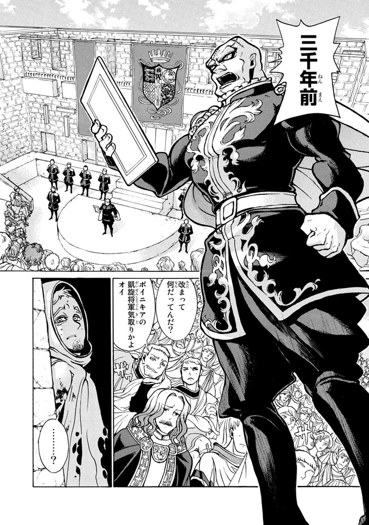 SHOUKOKU NO ALTAIR - raw - Chapter 52 - https://jpdd.ccdd.to/JPDD/shoukokunoaltair/151778/who01n05445.jpg