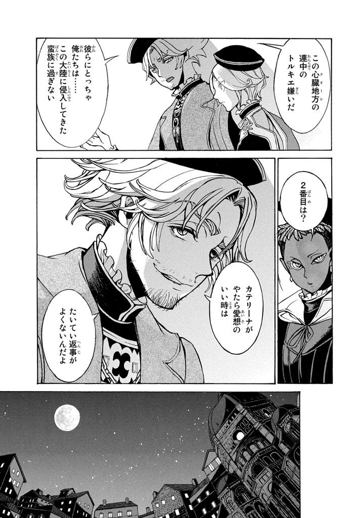SHOUKOKU NO ALTAIR - raw - Chapter 52 - https://jpdd.ccdd.to/JPDD/shoukokunoaltair/151778/xqzn02o0kyn.jpg