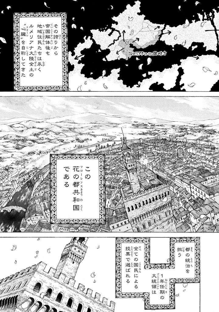 SHOUKOKU NO ALTAIR - raw - Chapter 51 - https://jpdd.ccdd.to/JPDD/shoukokunoaltair/151779/0setabzhjqd.jpg