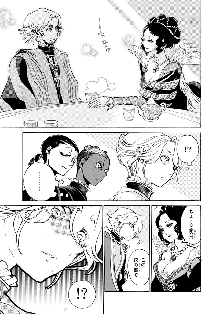 SHOUKOKU NO ALTAIR - raw - Chapter 51 - https://jpdd.ccdd.to/JPDD/shoukokunoaltair/151779/0wabmglsolu.jpg