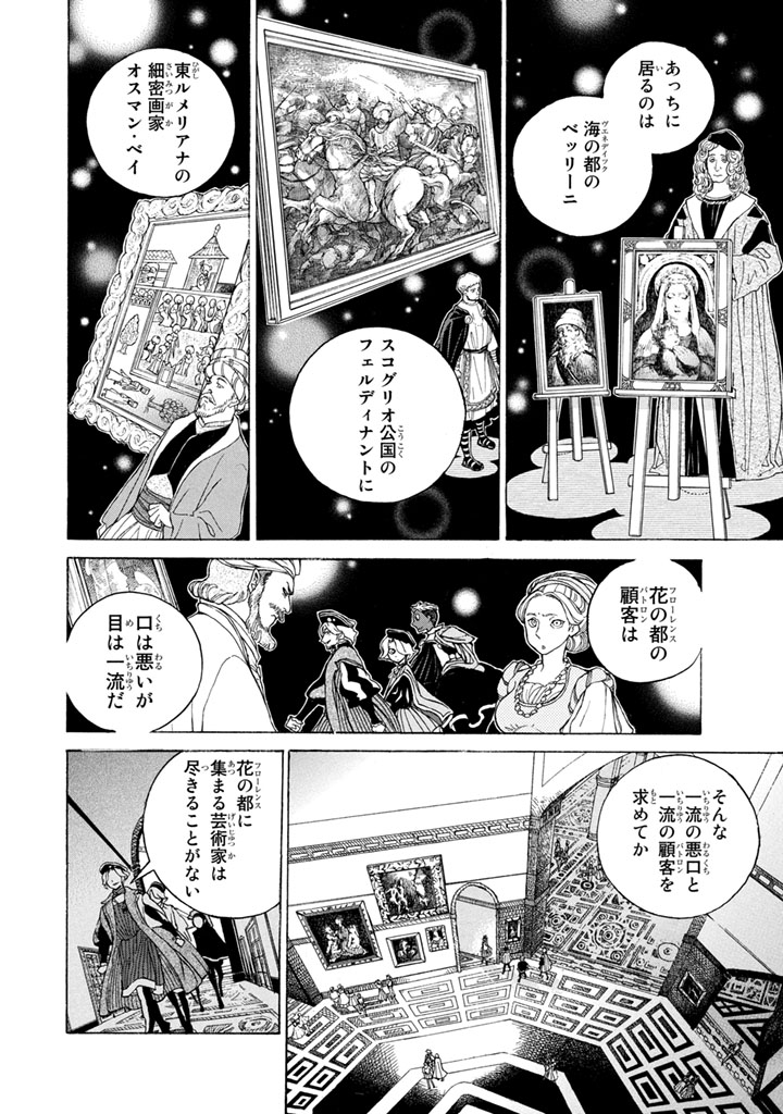 SHOUKOKU NO ALTAIR - raw - Chapter 51 - https://jpdd.ccdd.to/JPDD/shoukokunoaltair/151779/3vf2ild0fua.jpg