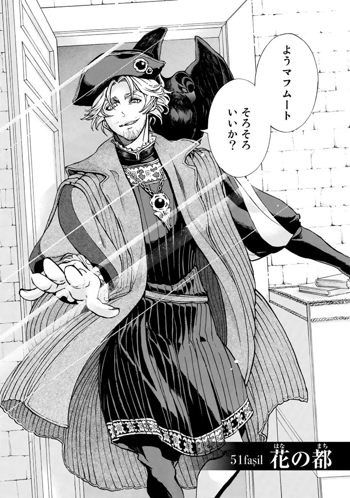 SHOUKOKU NO ALTAIR - raw - Chapter 51 - https://jpdd.ccdd.to/JPDD/shoukokunoaltair/151779/4iwaibvvuay.jpg