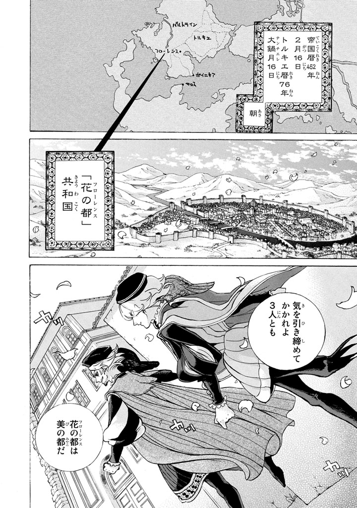 SHOUKOKU NO ALTAIR - raw - Chapter 51 - https://jpdd.ccdd.to/JPDD/shoukokunoaltair/151779/5qiyjso2kr4.jpg