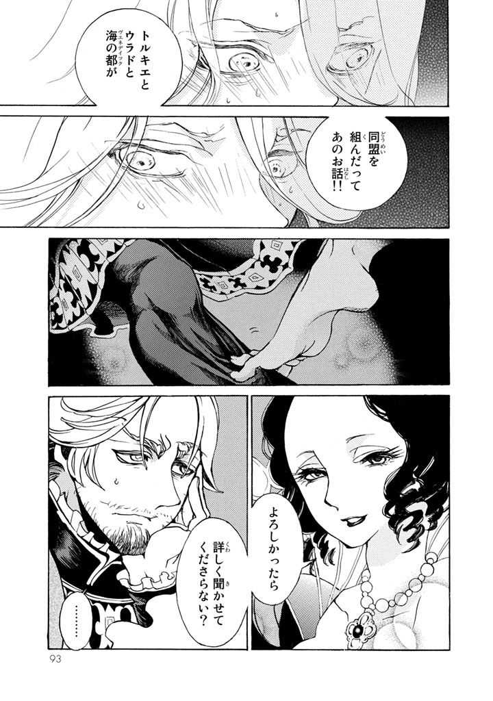 SHOUKOKU NO ALTAIR - raw - Chapter 51 - https://jpdd.ccdd.to/JPDD/shoukokunoaltair/151779/arwwtskdd0b.jpg