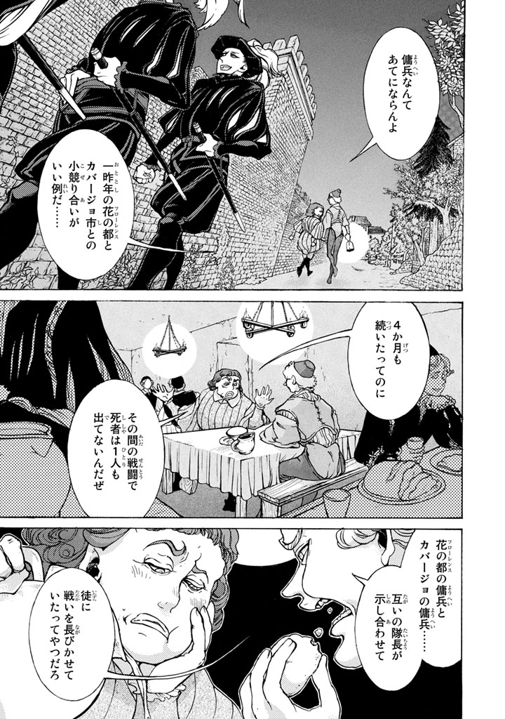 SHOUKOKU NO ALTAIR - raw - Chapter 51 - https://jpdd.ccdd.to/JPDD/shoukokunoaltair/151779/bo4yxcdvz4k.jpg