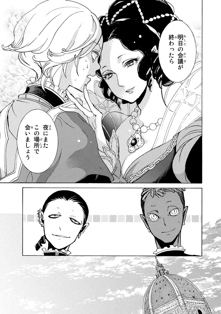 SHOUKOKU NO ALTAIR - raw - Chapter 51 - https://jpdd.ccdd.to/JPDD/shoukokunoaltair/151779/cr34nejqw5m.jpg